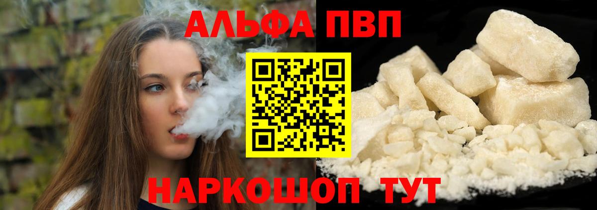 Alpha-PVP Crystall Анжеро-Судженск