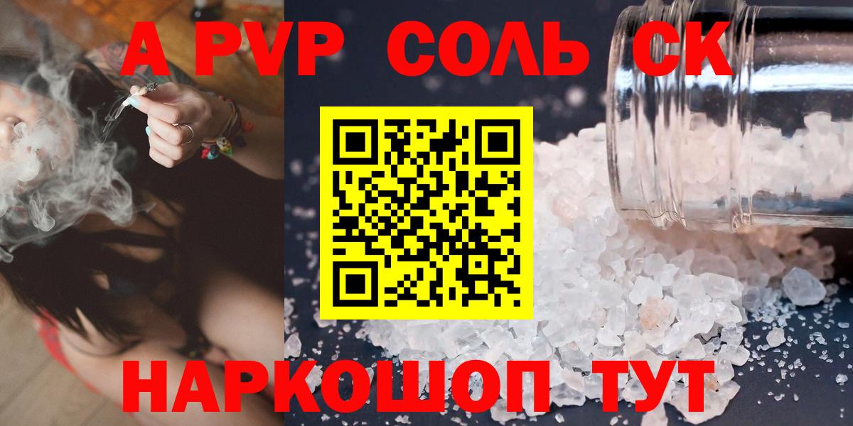 A PVP крисы CK  Alpha PVP VHQ  где купить наркоту  Alfa_PVP  Вход с VPN  Анжеро-Судженск 