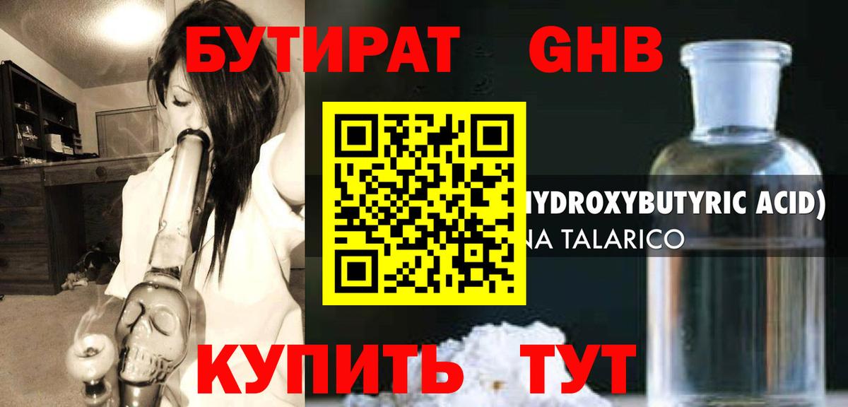 Бутират буратино  Вход с VPN  Бутират  Анжеро-Судженск 