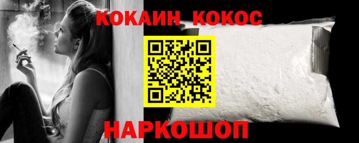 Кокаин 97% Анжеро-Судженск