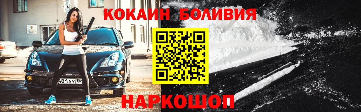 Анжеро-Судженск  Cocaine VHQ  КОКАИН 98%  Вход с VPN 