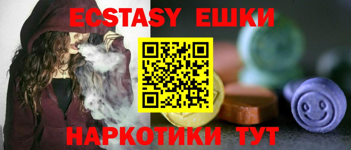 Анжеро-Судженск  Экстази 280мг  ЭКСТАЗИ TESLA  мега как зайти  Вход с VPN 