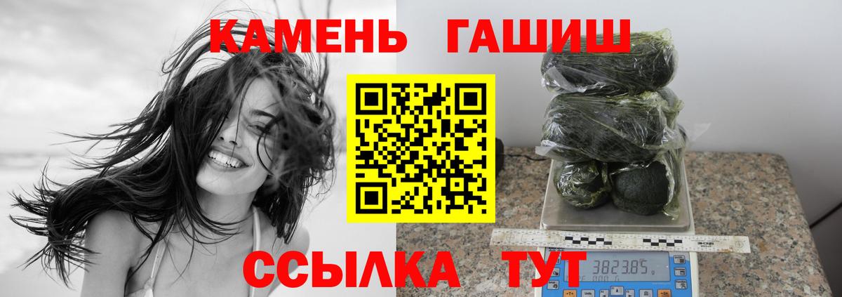 ГАШ  Вход с VPN  ГАШИШ убойный  Анжеро-Судженск  ГАШИШ Cannabis 