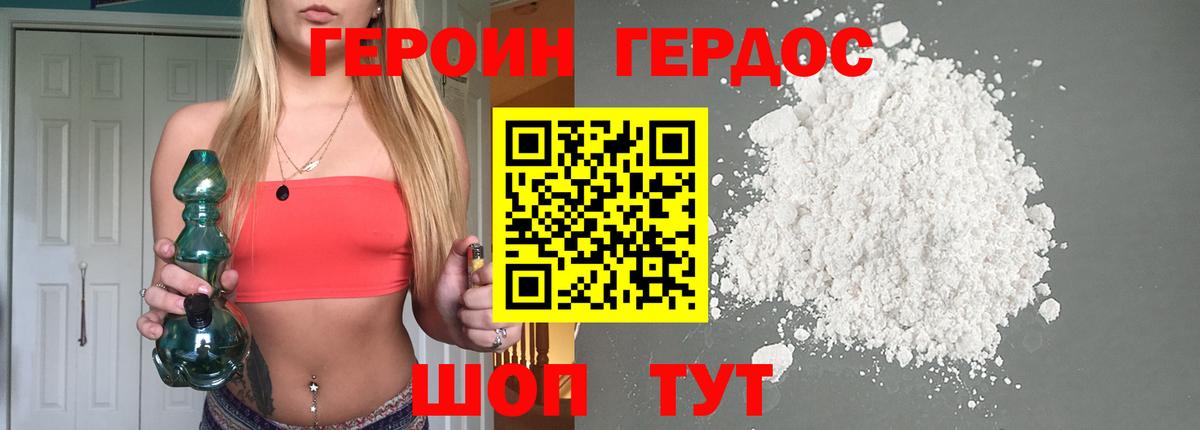 Анжеро-Судженск  Героин белый  Вход с VPN 