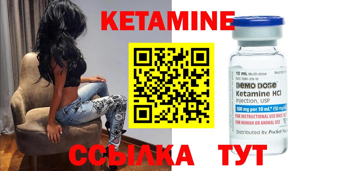   сайт  КЕТАМИН ketamine  Анжеро-Судженск  Вход с VPN  Кетамин VHQ 
