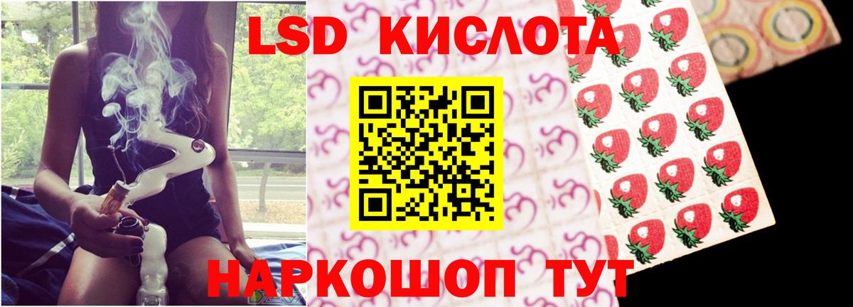 ЛСД экстази кислота  Вход с VPN  Лсд 25 экстази  Анжеро-Судженск 