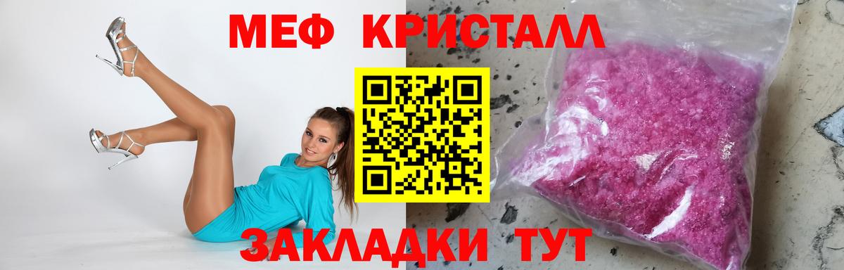 Мефедрон мука Анжеро-Судженск