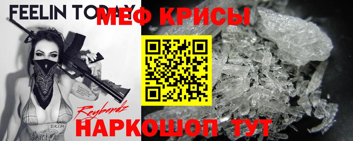 Мефедрон 4 MMC  Меф  Анжеро-Судженск  Вход с VPN  Мефедрон мяу мяу 