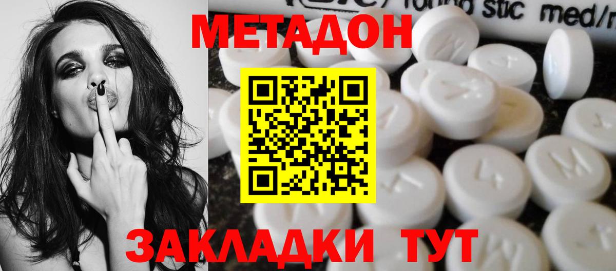 МЕТАДОН VHQ  Вход с VPN  Анжеро-Судженск 