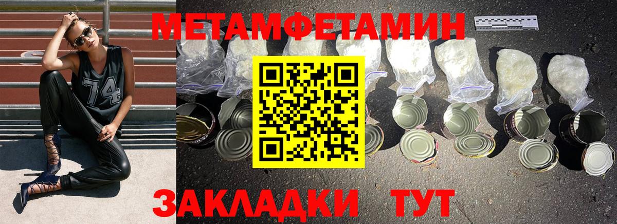 Первитин Декстрометамфетамин 99.9%  Вход с VPN  Анжеро-Судженск 