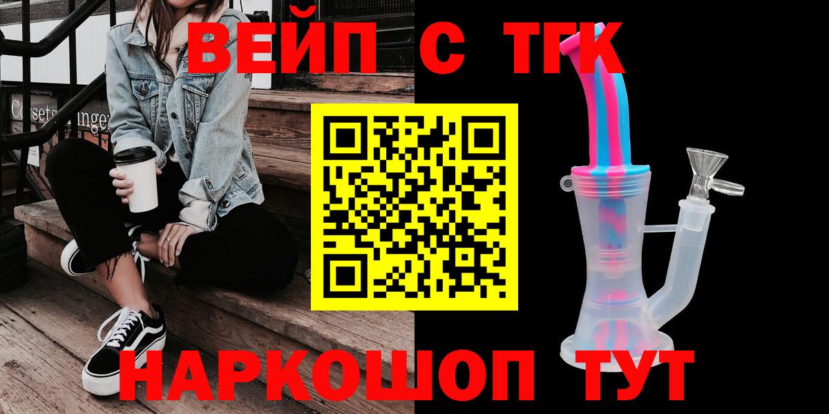 Дистиллят ТГК THC oil  что такое наркотик  Вход с VPN  Анжеро-Судженск  ТГК вейп 