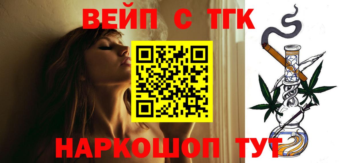 ТГК Wax Анжеро-Судженск